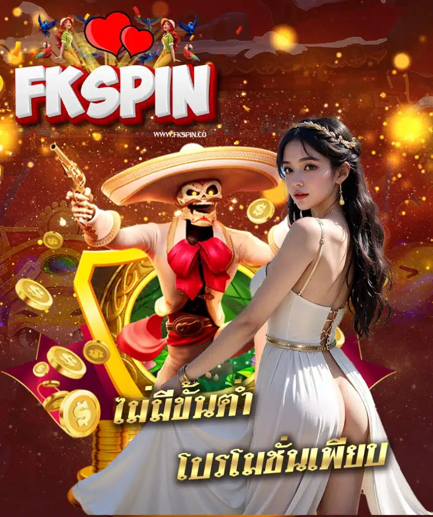 fkspin com